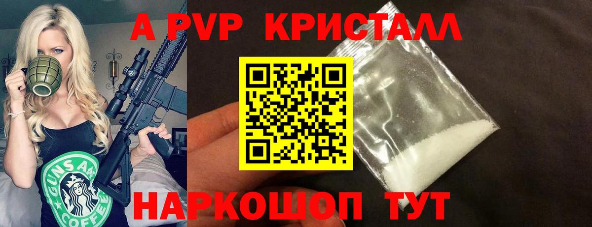Alpha PVP VHQ  закладки  Кудымкар  Вход с VPN  А ПВП VHQ 