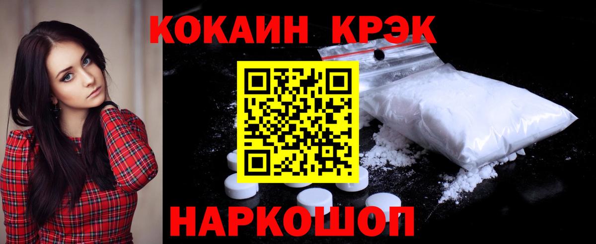 Cocaine  Вход с VPN  Кудымкар  Кокаин 99% 