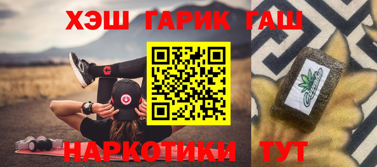 ГАШИШ hashish  Вход с VPN  Кудымкар  Гашиш ice o lator 