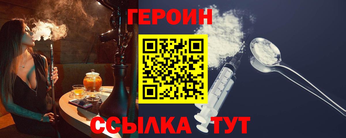 Кудымкар  Героин  Вход с VPN  Героин герыч 