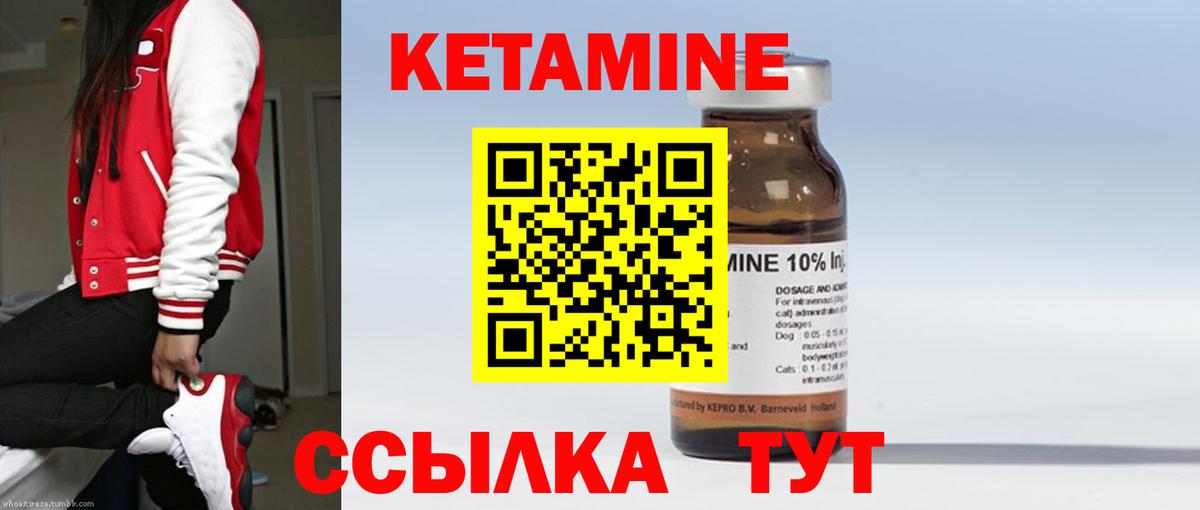 Кетамин ketamine  Вход с VPN  Кудымкар 