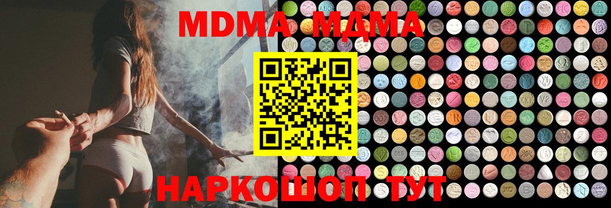 Кудымкар  МДМА Molly  MDMA crystal  Вход с VPN 