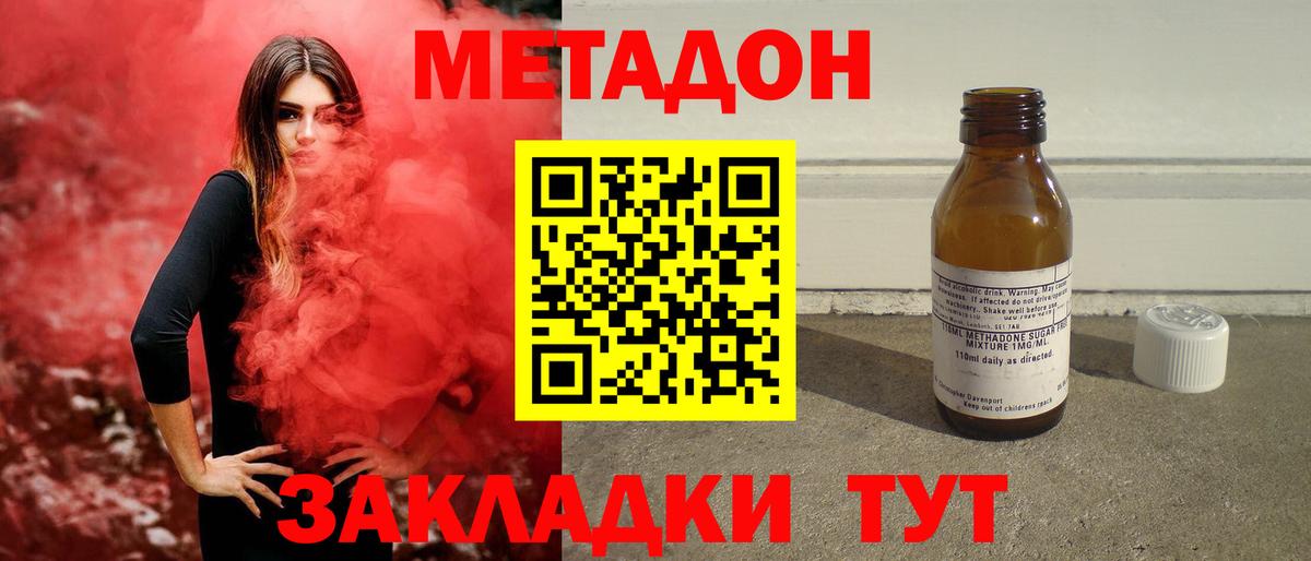 Метадон мёд  Вход с VPN  Кудымкар  Метадон methadone 