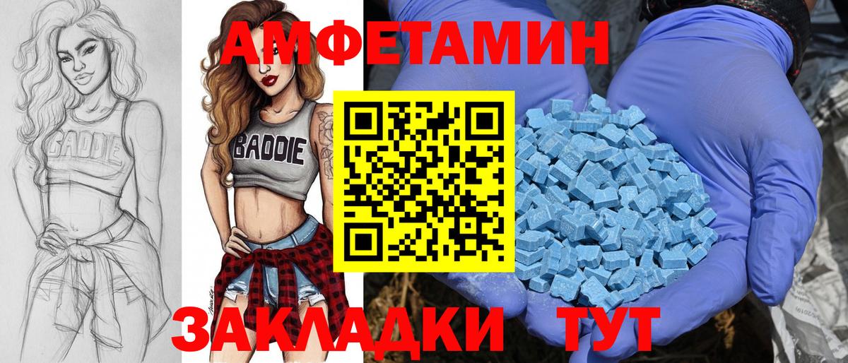 МЕТАМФЕТАМИН Декстрометамфетамин 99.9% Кудымкар