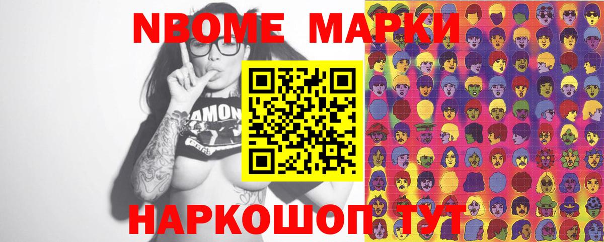 Марки NBOMe 1,5мг  Наркотические марки  Кудымкар  хочу   Вход с VPN 