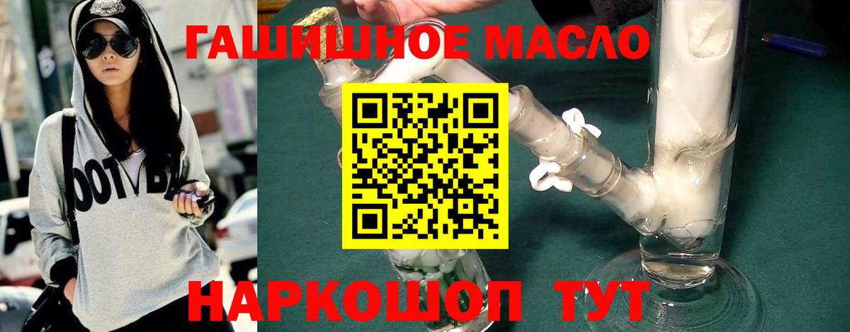 купить   ТГК THC oil  Кудымкар  Вход с VPN  Дистиллят ТГК концентрат 