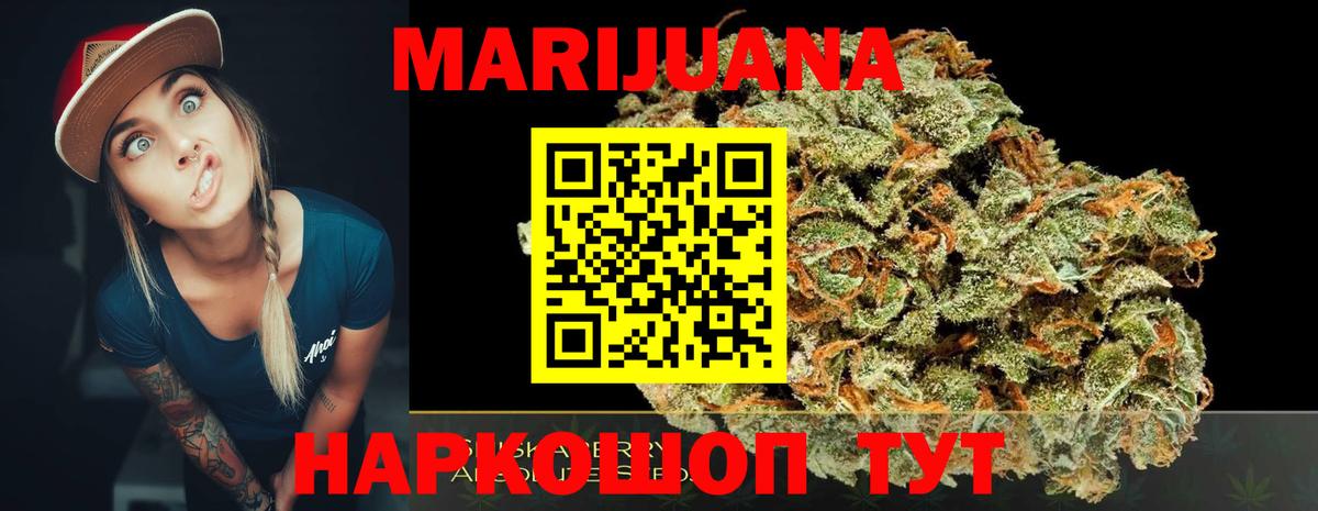 Бошки Шишки Bruce Banner Кудымкар